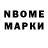 Марки NBOMe 1500мкг m0ytRa
