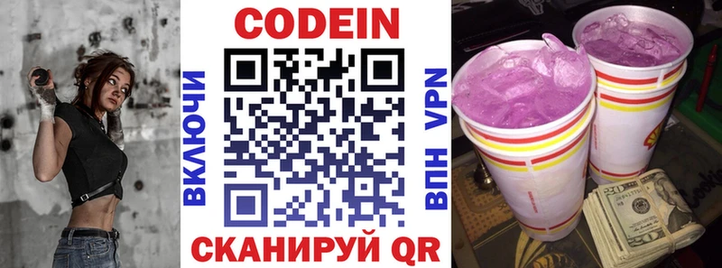 Codein Purple Drank Мамадыш
