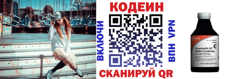 Купить  Мамадыш  Кодеин напиток Lean (лин) 