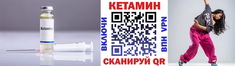 Кетамин VHQ  Купить где  Мамадыш 