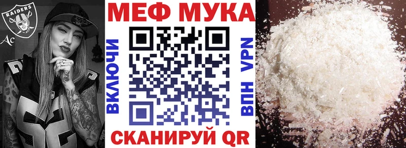 Меф мука Мамадыш