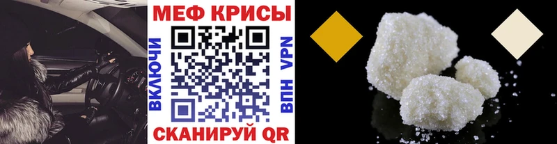 Мефедрон mephedrone  Купить закладки  Мамадыш 