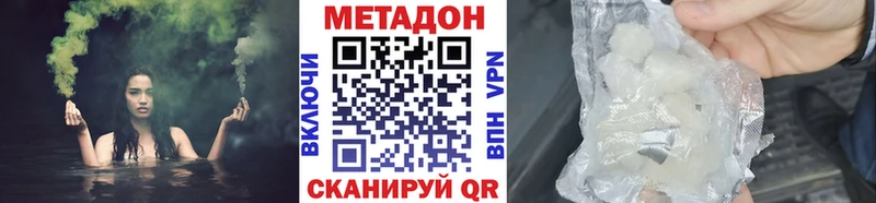 МЕТАДОН VHQ  Купить  Мамадыш 